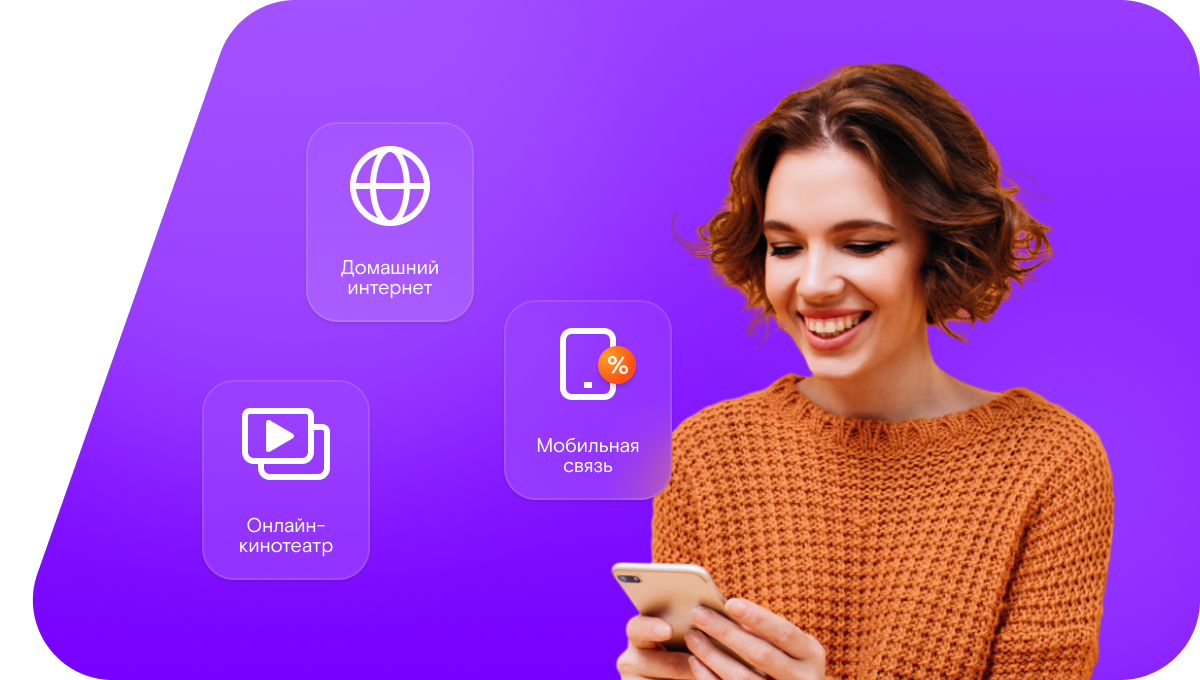 Промо-тарифы Ростелеком в&nbsp;посёлок Липовский (Саратовская область)